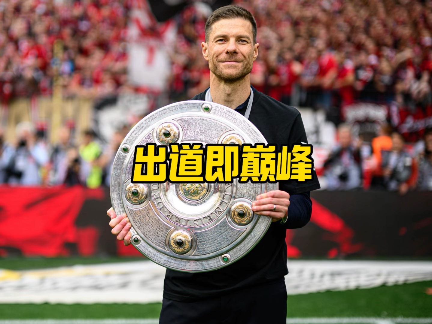 山东队派出